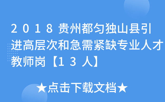 2018Fݶ(d)ɽhM(jn)ߌӴκͼoȱ(zhun)I(y)˲Ž̎13ˡ