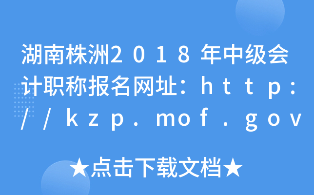 ��������2018���м����ְ�Ʊ�����ַ��http://kzp.mof.gov.cn/