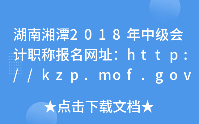 ������̶2018���м����ְ�Ʊ�����ַ��http://kzp.mof.gov.cn/