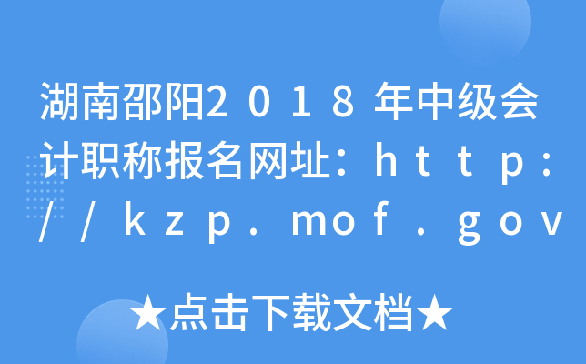 ��������2018���м����ְ�Ʊ�����ַ��http://kzp.mof.gov.cn/