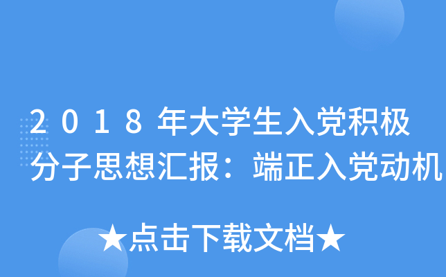 2018W(xu)heO˼?yn)R(bo)h(dng)C(j)