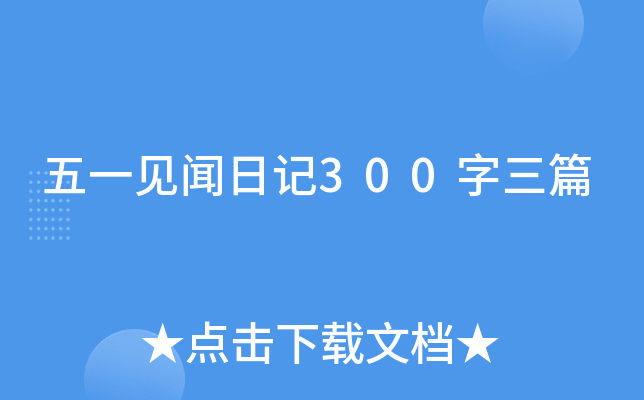 һҊӛ300ƪ