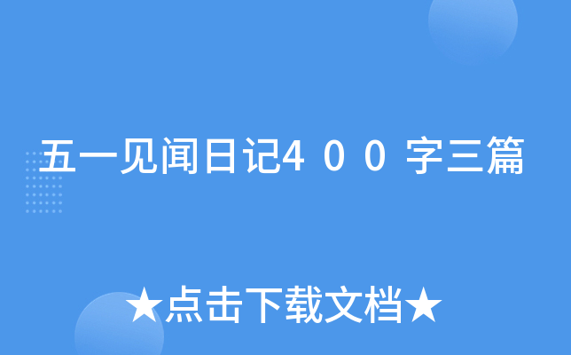 һҊӛ400ƪ