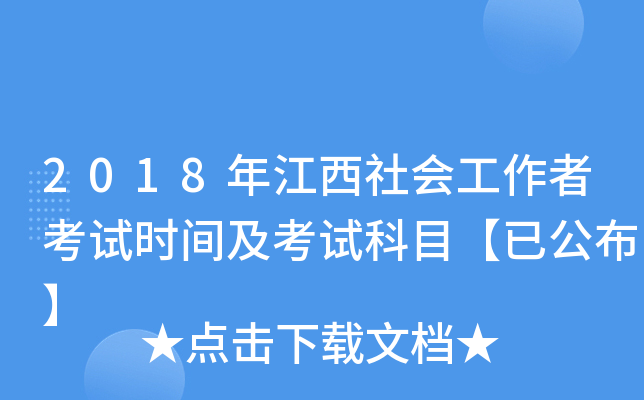 2018꽭(hu)߿ԇr(sh)gԇĿѹ