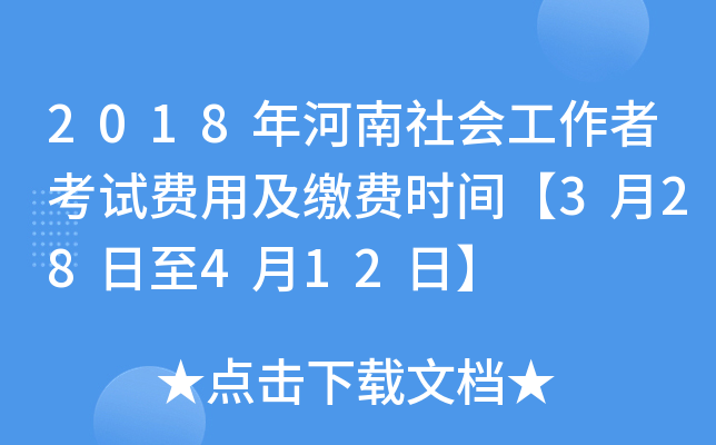 2018(hu)߿ԇM(fi)üUM(fi)r(sh)g328412ա