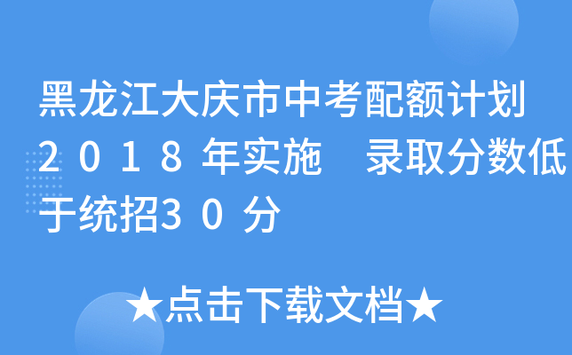 cп~Ӌ(j)2018ꌍ(sh)ʩ ȡ?jn)?sh)ڽy(tng)30