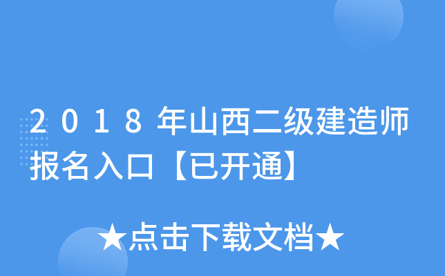 2018ɽ쎟ڡ_ͨ