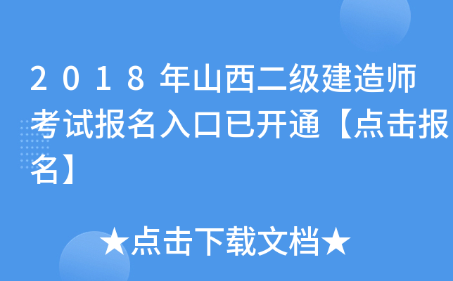 2018ɽ쎟ԇ_ͨc