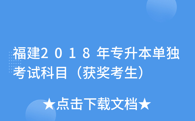 2018ꌣΪ(d)ԇĿ@(jing)