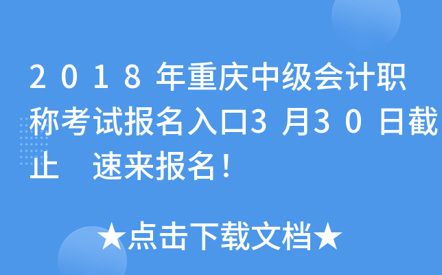 2018ؑcм(j)(hu)Ӌ(j)Qԇ(bo)330սֹ ف(bo)