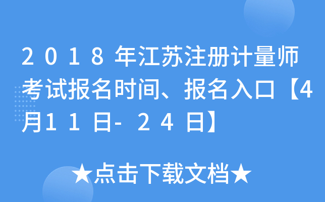 2018꽭KעӋԇrgڡ411-24ա