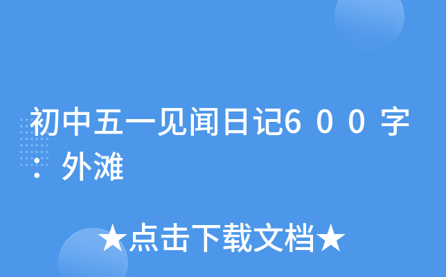 һҊӛ600֣➩