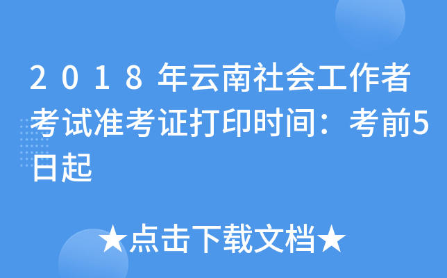 2018߿ԇʿCӡrgǰ5
