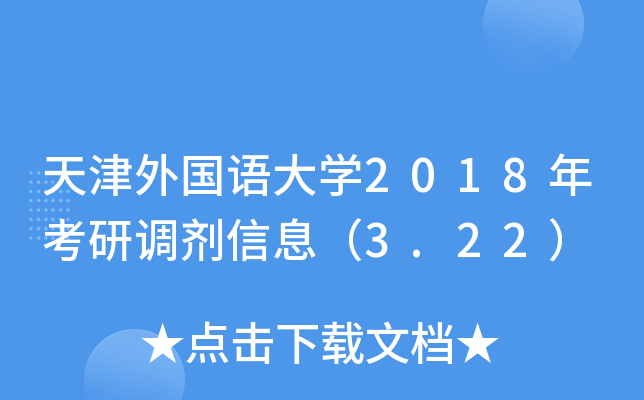 ZW2018꿼{(dio)Ϣ3.22