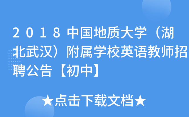 2018Ї|(zh)W(xu)hٌW(xu)УӢZ̎Ƹ桾С
