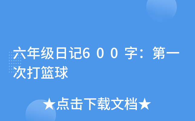 꼉(j)ӛ600֣һδ@