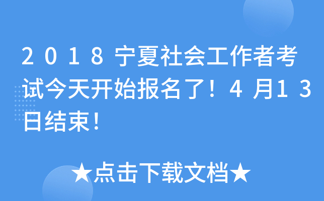 2018(hu)߿ԇ_(ki)ʼ(bo)413սY(ji)