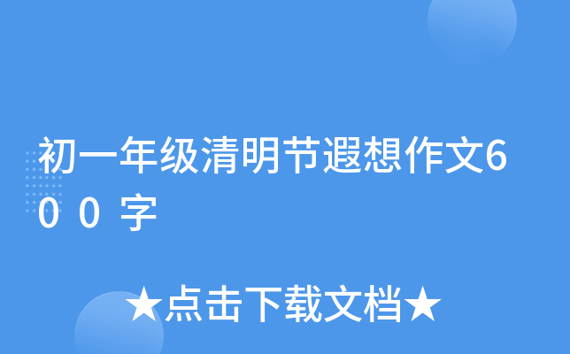һ꼉(ji)600