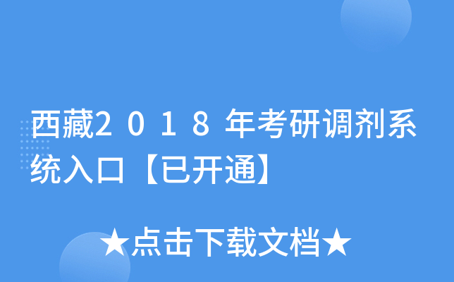 2018꿼{(dio)ϵy(tng)ڡ_ͨ