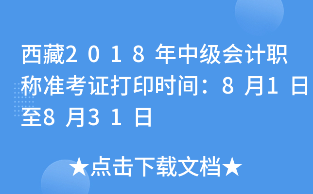 2018м(j)(hu)Ӌ(j)Q(zhn)Cӡr(sh)g81831