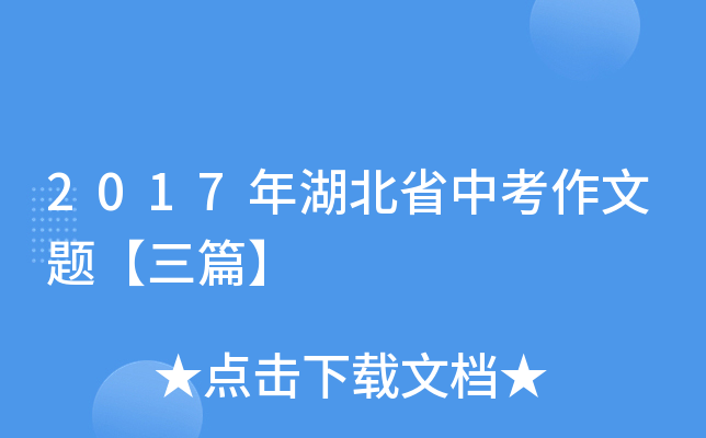 2017ʡп}ƪ