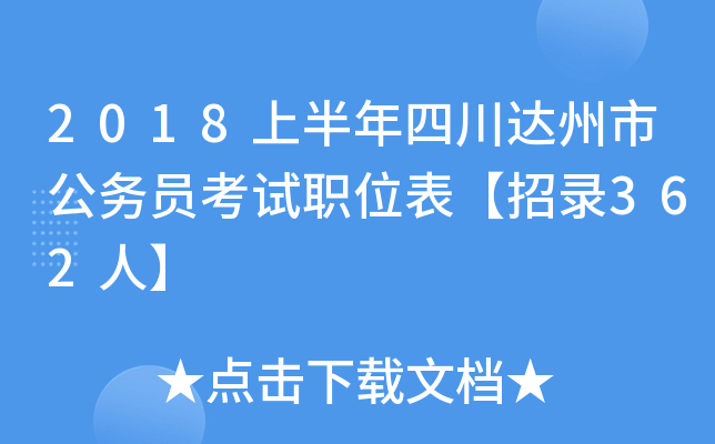 2018ϰĴ_йՆTԇλ362ˡ