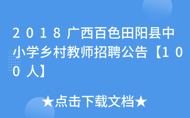 2018Vɫ(yng)hСW(xu)l(xing)̎Ƹ桾100ˡ