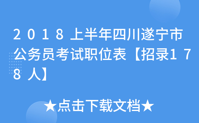 2018ϰĴ쌎й(w)Tԇλ178ˡ