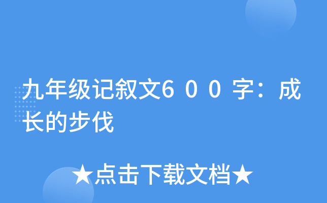 꼉(j)ӛ600֣L(zhng)Ĳ