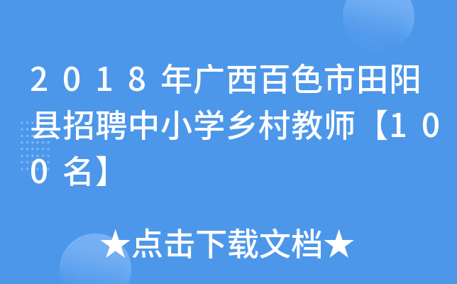 2018VɫꖿhƸСW(xu)l(xing)̎100