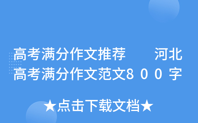 ߿M]  ӱ߿Mķ800