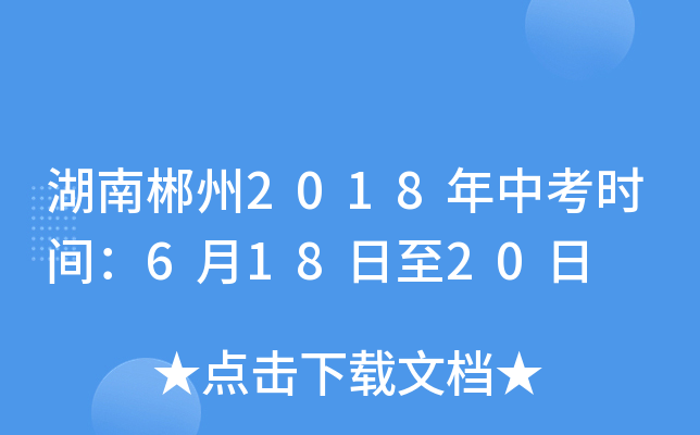 ϳ2018пr(sh)g61820