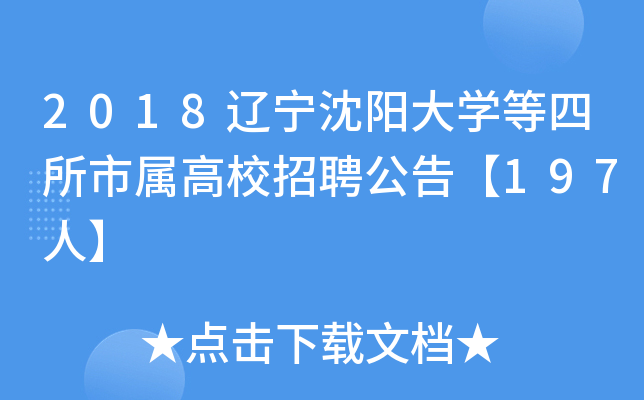 2018|ꖴWЌٸУƸ桾197ˡ