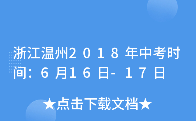 㽭2018пrg616-17