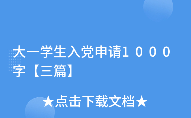 һW(xu)hՈ1000֡ƪ