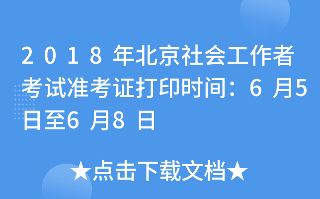 2018걱߿ԇʿCӡrg6568