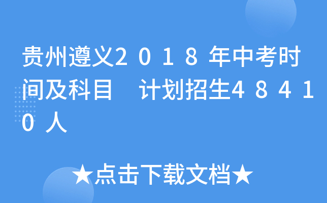 Fx2018пr(sh)gĿ Ӌ(j)48410