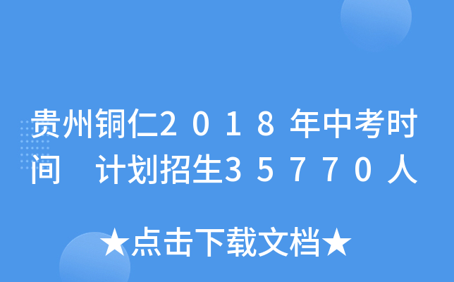 F~2018пr(sh)g Ӌ(j)35770
