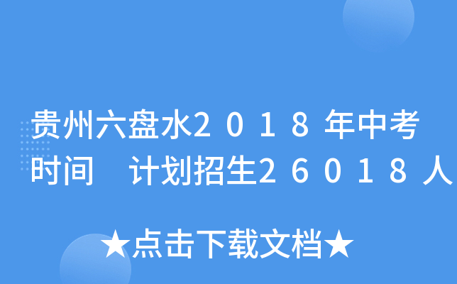 FPˮ2018пr(sh)g Ӌ(j)26018