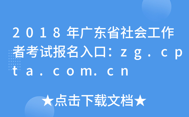 2018V|ʡ߿ԇڣzg.cpta.com.cn