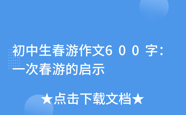 600֣һδεĆʾ