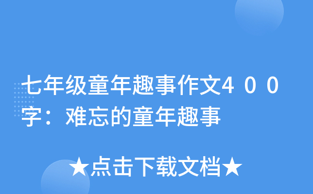 꼉ͯȤ400֣yͯȤ