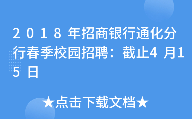 2018yͨдУ@Ƹֹ415