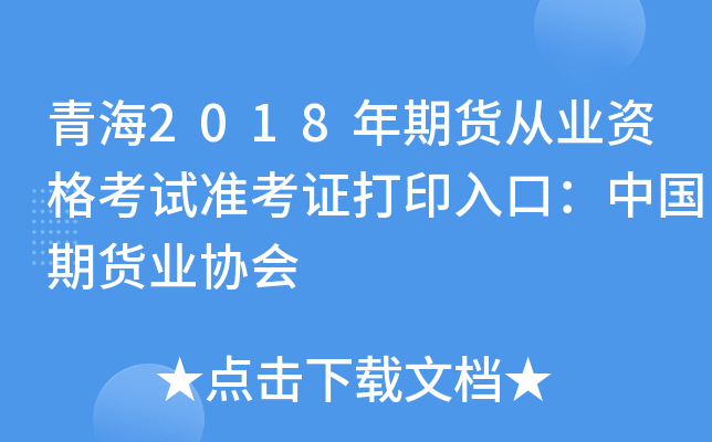 ຣ2018؛ĘI(y)Yԇ(zhn)CӡڣЇ؛I(y)f(xi)