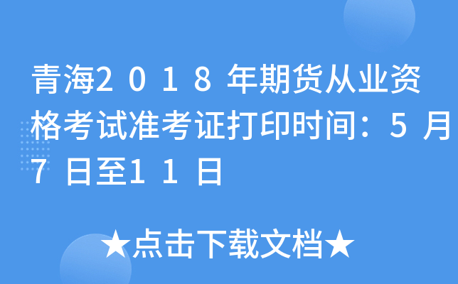ຣ2018؛ĘI(y)Yԇ(zhn)Cӡr(sh)g5711