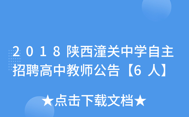 2018P(gun)ЌW(xu)Ƹн̎桾6ˡ