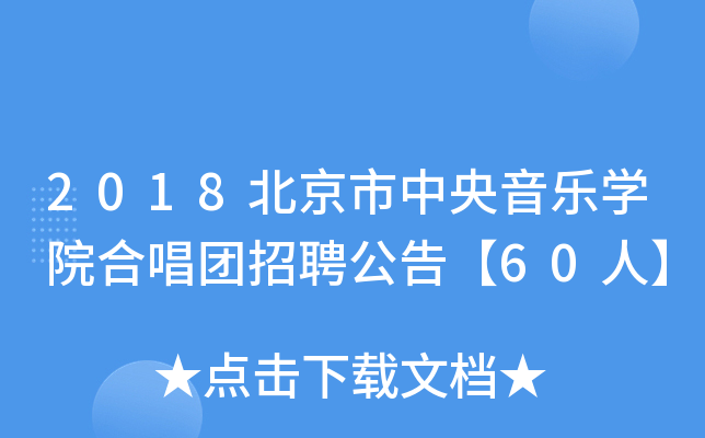 2018W(xu)ԺϳF(tun)Ƹ桾60ˡ
