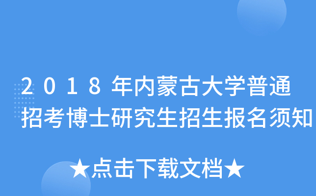 2018(ni)ɹŴW(xu)ͨпʿо֪