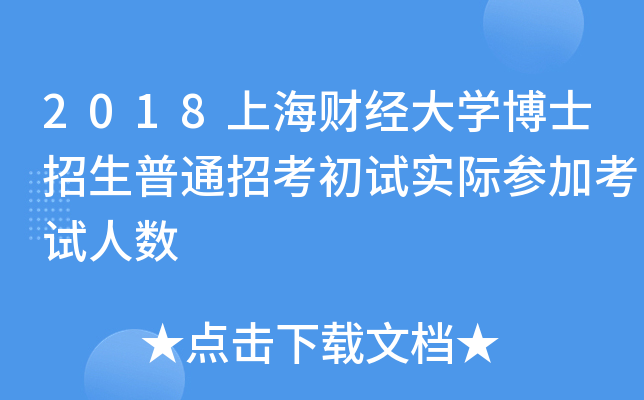 2018Ϻؔ(jng)WʿͨпԇHӿԇ˔(sh)