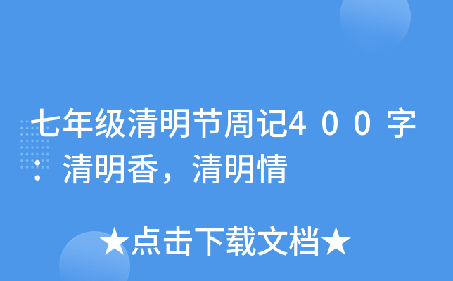 꼉(j)(ji)ӛ400֣